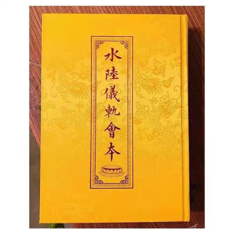 亿彩网4949农历七月十五启建幽冥戒法会