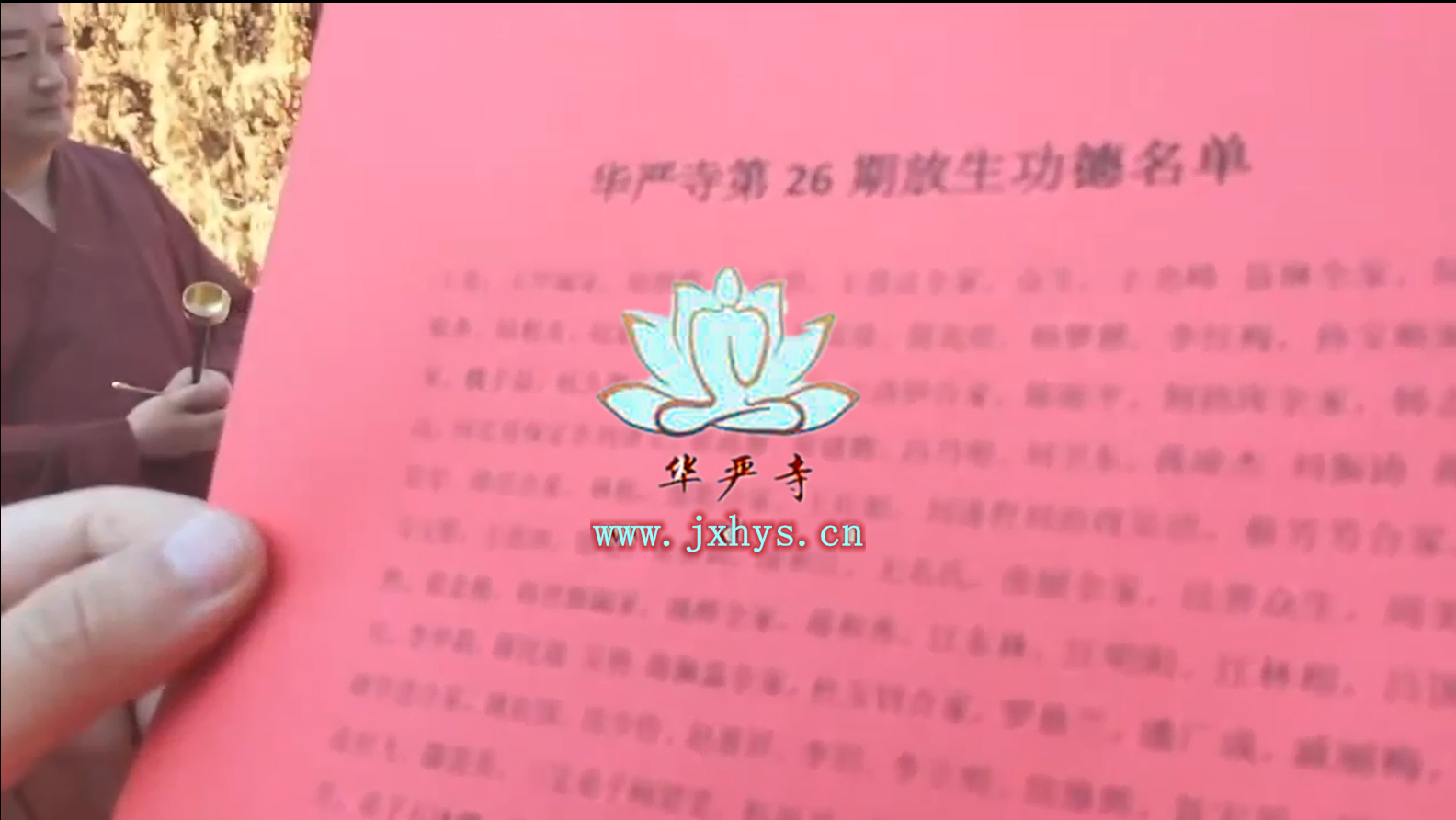 亿彩网4949第26期放生、拜月、供灯祈福法会圆满